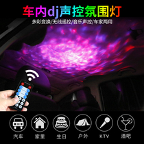 Car sound control dj lamp car decorative lamp indoor atmosphere lamp ub music rhythm lamp color flowing water flashing lamp