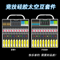 Silicone space bean set lead leather drifter set accessories combination competitive full set of small fishing gear supplies