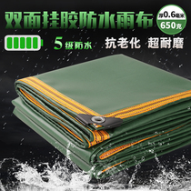 Tarpaulin Thickened Waterproof Sunshade Cloth Insulation Shed Cloth Garplate Car Oil Cloth Tricycle Rainproof Cloth