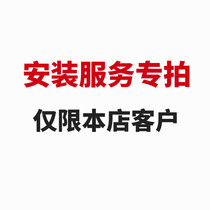 Installation service Exclusive shooting is limited to our store customers only