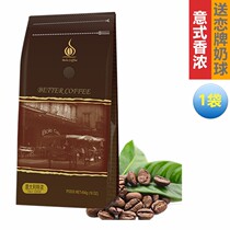 Coffee beans Italian style espresso black coffee Imported origin raw beans roasted coffee 454g