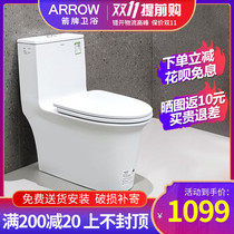 ARROW Wrigley bathroom home siphon toilet water-saving toilet small apartment AE1087