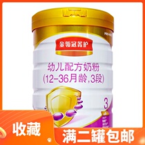 Yili Golden Lingguan Jinghuo 3 Section 800g Canned 1-3 years old childrens milk powder 22 years July to the period