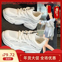 Daddy shoes womens shoes 2021 summer new small white thin breathable white interior sports ins tide Leisure