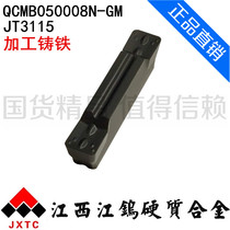 Jiang Tungsten 5mm Groove Blade QCMB050008GM JT3115 Replace MGMN500 Processing Cast Iron Brake Disc
