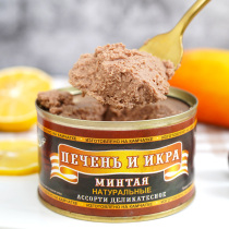 Imported Russian canned fish liver sauce Ready-to-eat Mingtai fish liver seeds seafood snacks delicious 230g