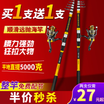 Watcher naked sea pole throwing Rod set combination full set of special super hard long shot Rod single sea rod fishing rod soft tail