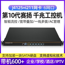 J4125 Saiyan 10 generation 6 openings J4125 Soft routing Love Fast Ros Vally LEDE Group of LEDE NAS All-in-One openwrt Small packet Priority Enterprise one thousand trillion Core routing 1U