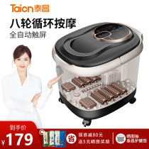Taichang foot bath tub automatic foot washing basin electric heating massage home thermostatic foot bucket deep bucket Net red artifact