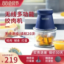 Mofei meat grinder Household wireless electric small multi-function minced vegetables minced meat stuffing cooking machine Auxiliary food mixer