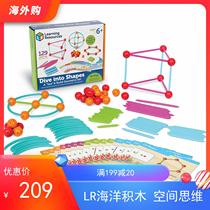 American Learning Resources Marine building block Flat Cubism transparent geometry Building angle of view