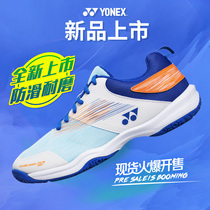 Official website Yonex badminton shoes mens and womens new products and new colors yy shock absorption non-slip breathable sports shoes