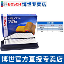 Bosch adaptation Honda Ling Pi 1 8 Feng Fan 1 8 07-11 CRV 2 0 Air filter air filter Air filter