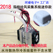 Foreign trade 12v electronic semiconductor DIY electronic refrigerator homemade electronic air conditioner small space cooling collection cold air