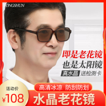 Natural crystal reading glasses Mens and womens crystal slate material middle-aged brown eye protection reading glasses sunglasses