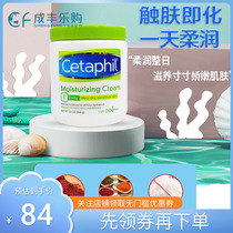 Cetaphil Stuff moisturizing moisturizing moisturizing moisturizing moisturizing moisturizing moisturizing water lock water lock cream for skin cream large white cans