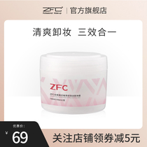 ZFC Front and Back Plants Soothing Cleansing Cleansing Membrane Remover Wipes Eye Makeup Lip Makeup Face Gentle Deep Cleansing