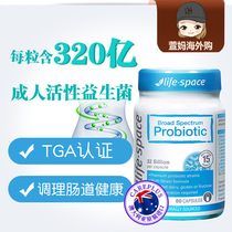 Australian Life Space Imported Adult Probiotic Powder Capsule Conditioning Bowel Gastrointestinal Tract Adult Male 60 tablets
