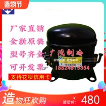 Teconn BA7430Z BA7440Z BA7440Z BA7452Z BA7452Z BA7459Z BA7459Z freezer compressor