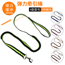 Lose elastic leash pet leash leash leash leash dog collar medium large dog chain dog chain
