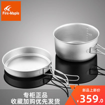 Fengfeng snow titanium one outdoor titanium pot outdoor camping pot snow titanium two cooking utensils portable tableware snow titanium three
