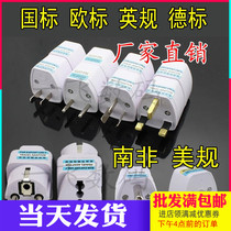National standard Hong Kong version of British regulations American rules European and German standard two and three pin power conversion plug universal socket adapter wholesale