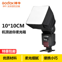 Shenniu Top Flash softbox soft light box soft mask 10 * 10cm foldable soft mask