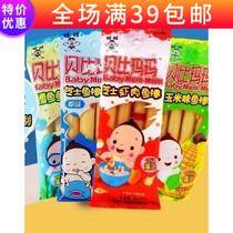 Babi Mama cod sausage cheese baby growing fish intestines original baby snacks 48g Full