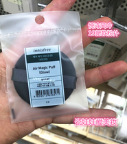 Koreas new innisfree innisfree puff Air foundation cream Air cushion BB special puff does not eat powder