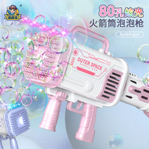 60-hole rocket bubble machine 44 girl heart ins Net red explosive Gatling gun Dragon Lun childrens handheld toy 52