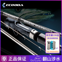 Ikuda brings fishing pole near the ship fishing rod with a straight grip of 1 9 m - 2 6 m carbon high hard fishing rod