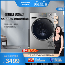 Panasonic 10 kg fully automatic home washing and drying integrated roller frequency conversion washing machine Official flagship store EG135