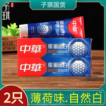 Chinese toothpaste Chinese magic Lixun White toothpaste 100g * 2 combination cool mint