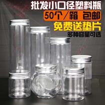 55pet plastic bottle transparent food sealed can with aluminum cap honey Panicum powder meat jerky round wide mouth packaging bottle