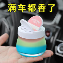 Rainbow-style on-board incense solid balm car perfume high-end car lasting light scent in the car water honey peach taste