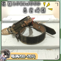 UK rosewood Scotland Genuine leather pet dog collar Leash Schnauzer Teddy Kefkin Fur bucket