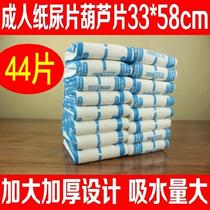 Adult Paper Diaper 33 * 58 Elderly urine Diaper Diaper for men and women Urine Sheet Disposable Urine Mat Gourd Type