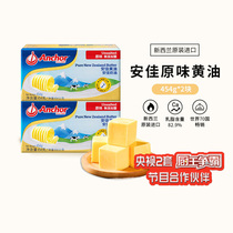 Anja Butter Original Taste 454g * 2 New Zealand Imports Home baking Animals Butter Fried Steak Exclusive