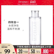 Yan Li Jumari Multi-Effect clean skin cleansing water 500ml eye lips face refreshing and non-greasy