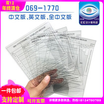 069-1770 Black dot card gauge Standard A4 gauge Stain card point line gauge Ruler Film card point gauge comparison film quality