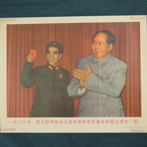 Old photos old photos posters Red collections printmaking promotion of production posters Lin take the Red Book