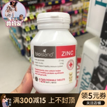 Diandian mother Australia imported BIO ISLAND childrens special bear zinc tablets zinc supplement picky eaters and anorexics 120 tablets