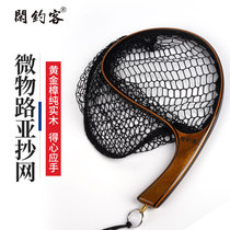 Luya micro-thing special copy net wooden handle childrens fish fishing small mesh encrypted ultra-light fish net pocket horse mouth white bar net fishing