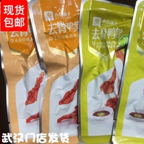 Good Pint Pawn With No Bones Duck Paw Duck Claws Savory Spicy Duck Palm Spicy Duck Palm Spiced Duck Feet Snack Snack Casual Brine