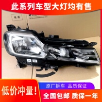 Suitable for Citroen C6 headlights 17-21 LED headlight assembly modified lens auto parts original factory