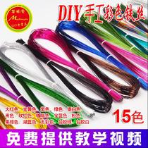 No. 22 floral iron wire DIY handmade material stockings flower mesh flower colored fine iron wire 100 1