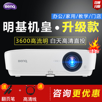 benq BenQ projector Home office 3D teaching commercial projector New MS535 home theater daytime direct projection Business meeting room Education and training outdoor