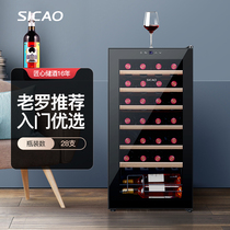Sicao New Dynasty JC-80A wine cabinet warm wine cabinet household small ice bar refrigerator wine cabinet