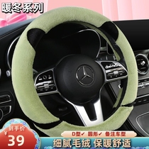 Winter short plush steering wheel cover goddess cartoon cute Net red hair hair ins car handle universal non-slip