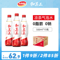 And Qizheng herbal tea bubble water 500ml * 15 bottles of whole box of plant carbonated beverage bubble herbal tea soda